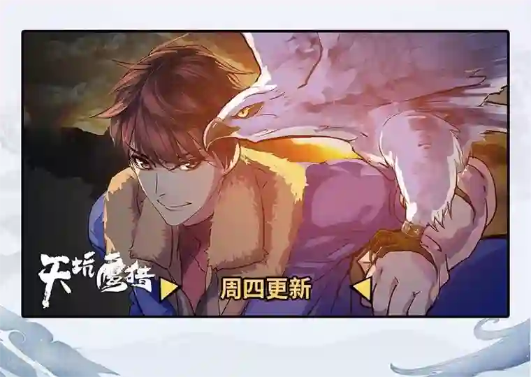 不灭元神第22话 雷劫