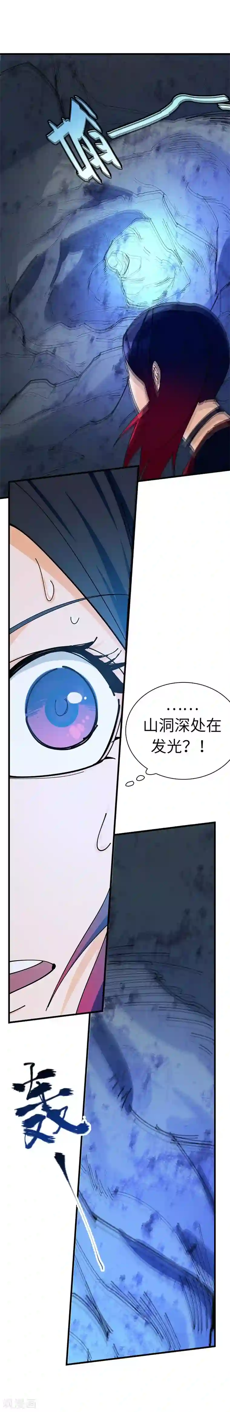 不灭元神第22话 雷劫