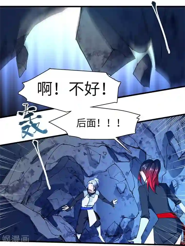 不灭元神第22话 雷劫