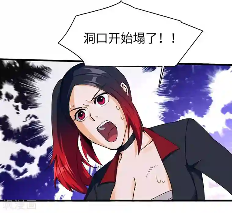 不灭元神第22话 雷劫