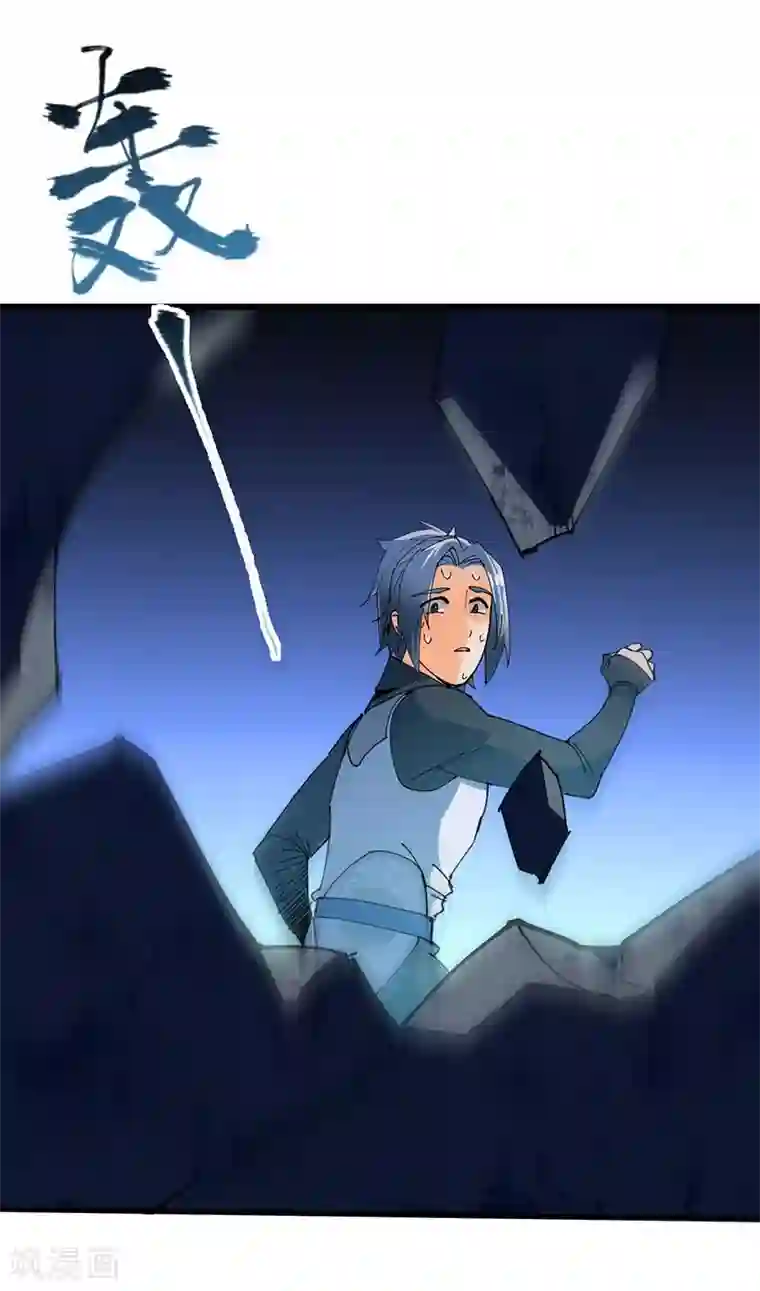 不灭元神第22话 雷劫