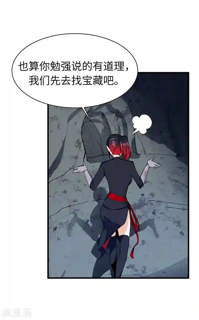 不灭元神第23话 蛇蜕