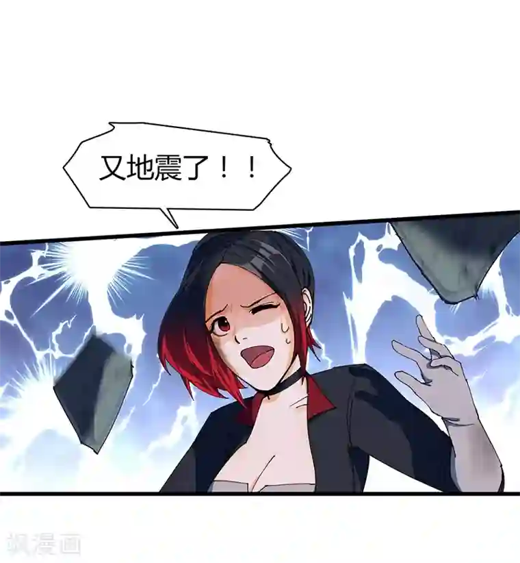 不灭元神第23话 蛇蜕