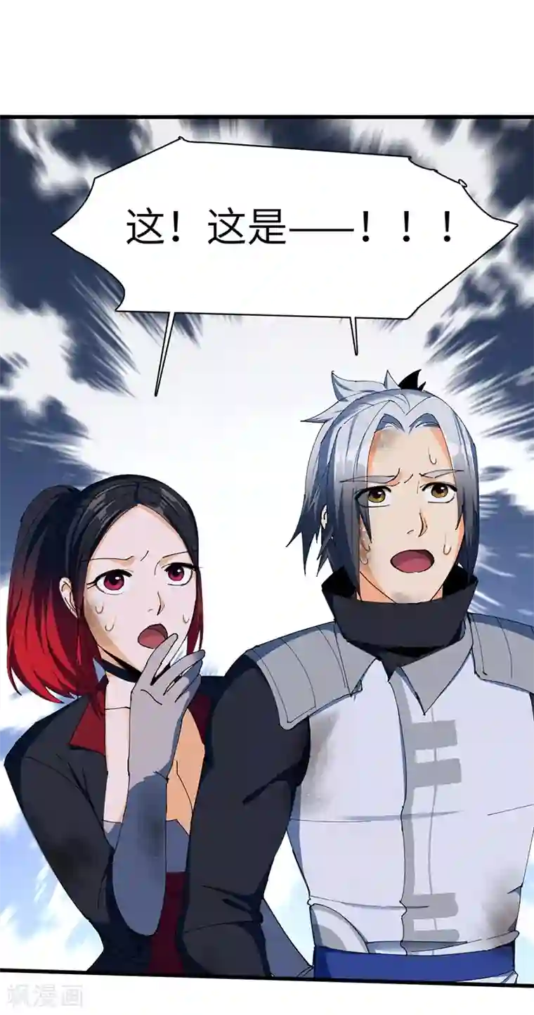 不灭元神第23话 蛇蜕