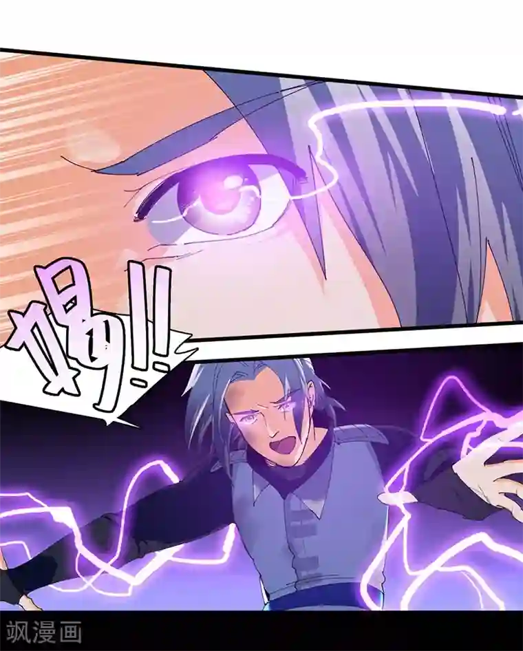 不灭元神第23话 蛇蜕