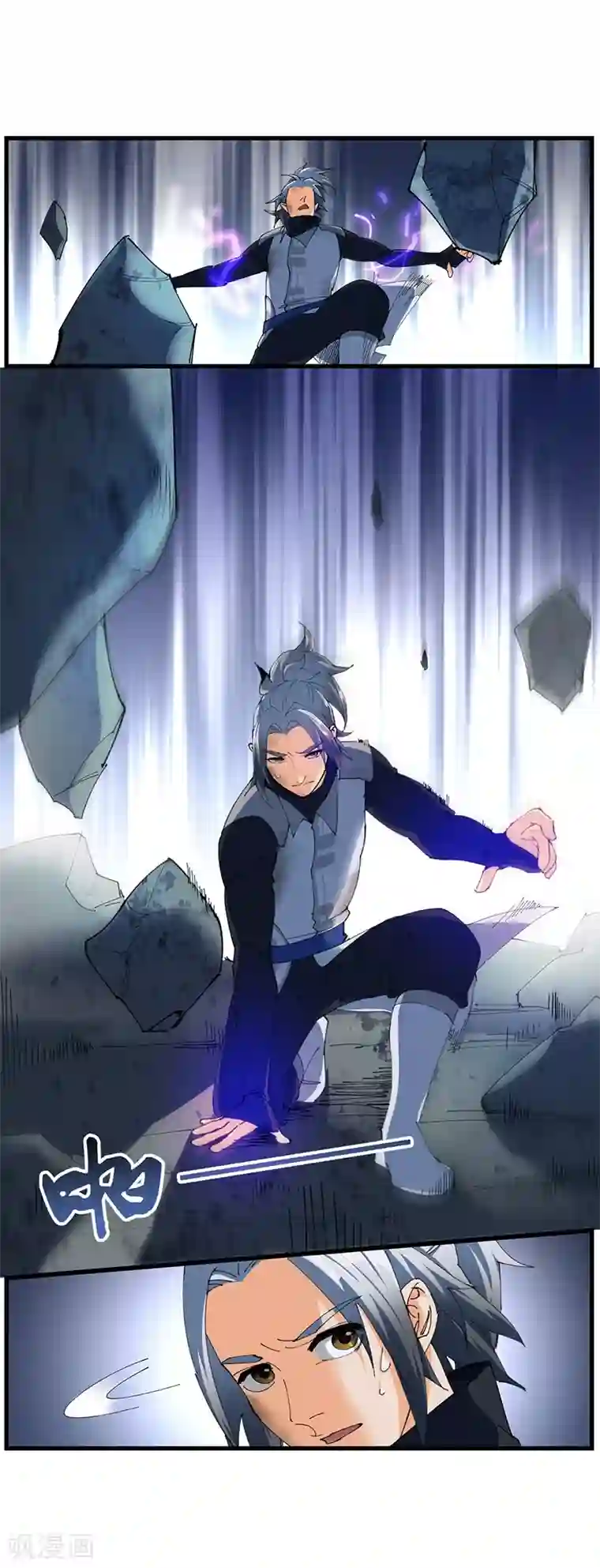 不灭元神第23话 蛇蜕