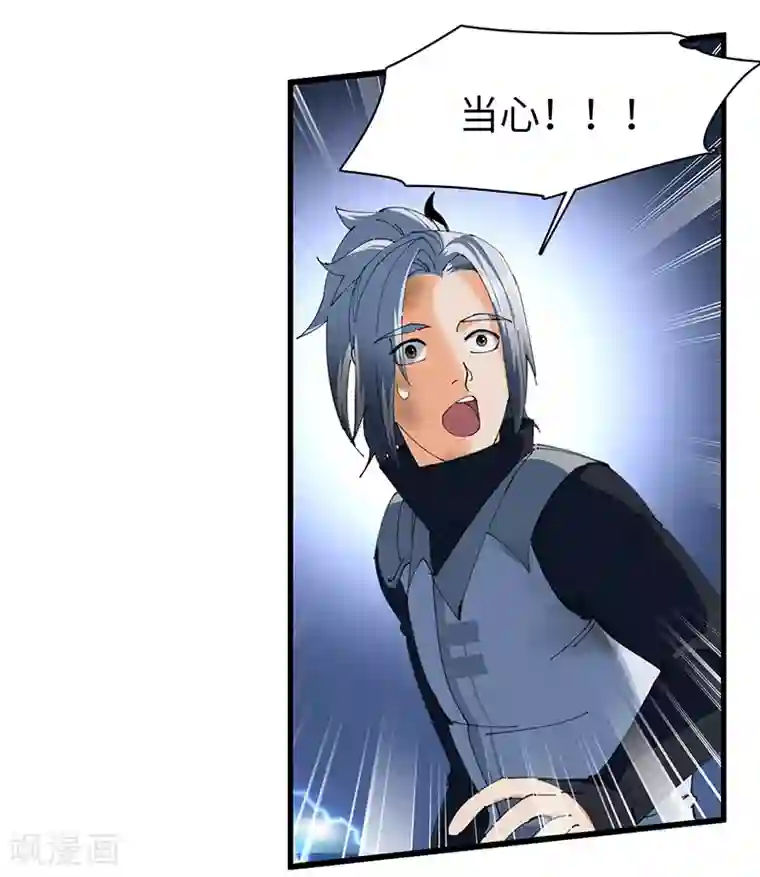 不灭元神第23话 蛇蜕