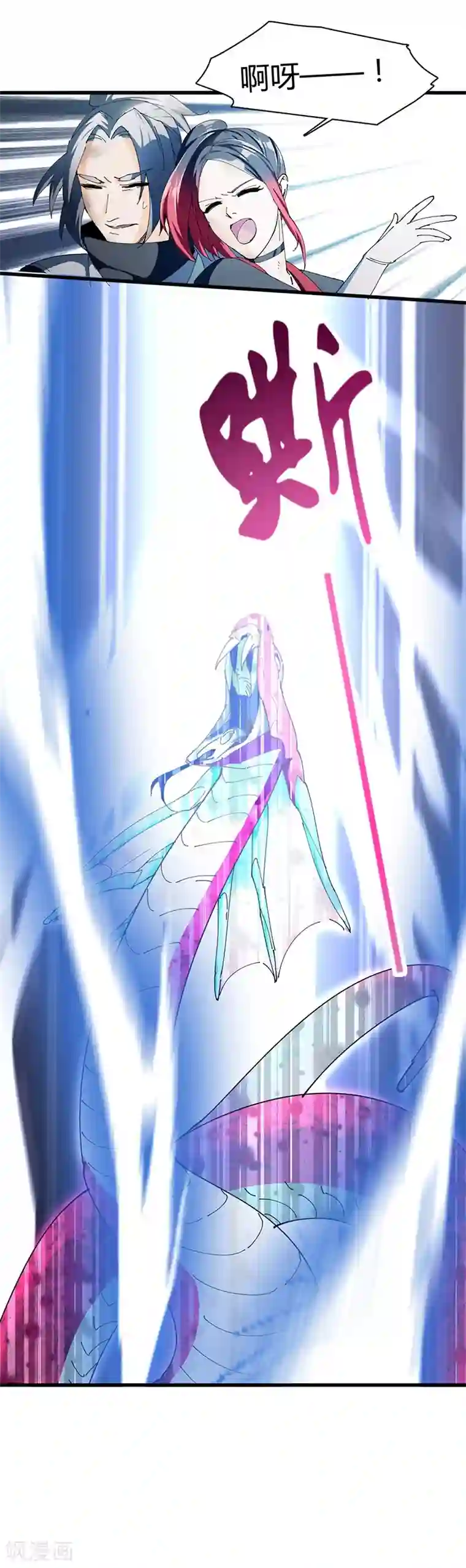 不灭元神第23话 蛇蜕