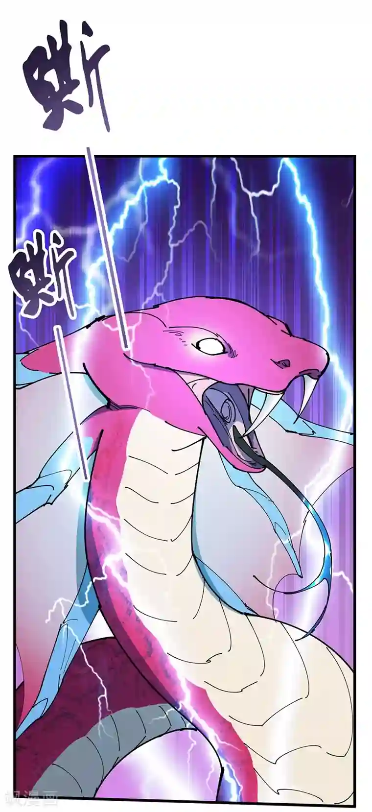 不灭元神第23话 蛇蜕