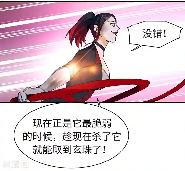 不灭元神第23话 蛇蜕