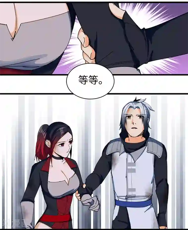 不灭元神第23话 蛇蜕