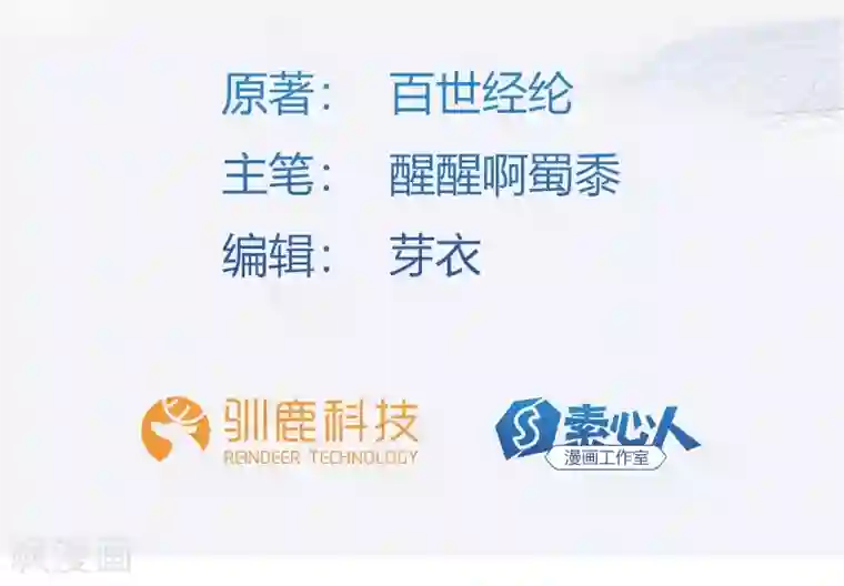 不灭元神第24话 不悔认主