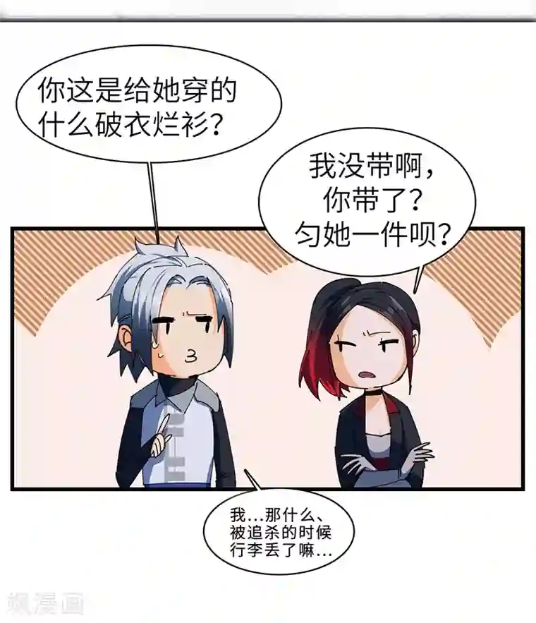 不灭元神第24话 不悔认主