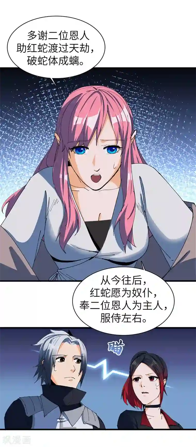 官场少妇身上耕耘第24话 不悔认主