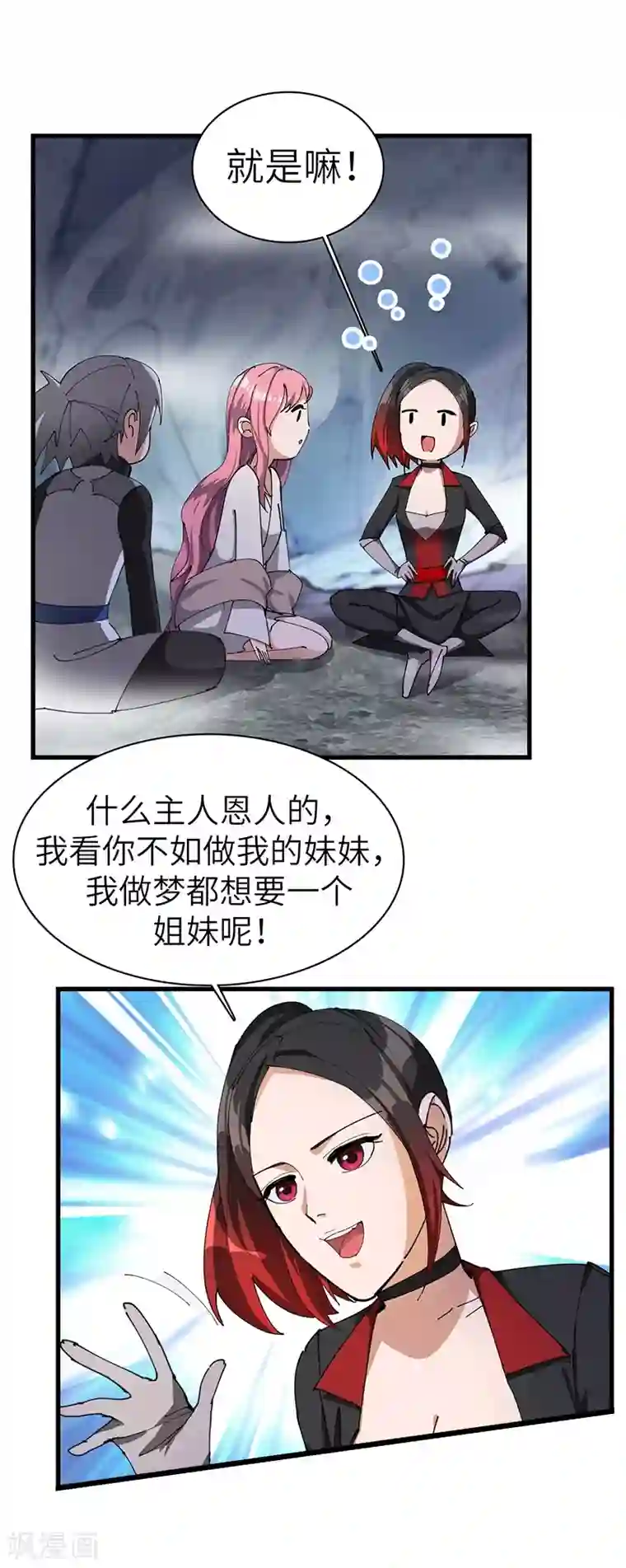 官场少妇身上耕耘第24话 不悔认主