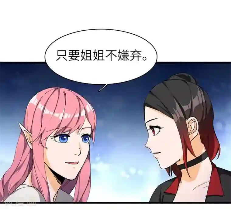 官场少妇身上耕耘第24话 不悔认主