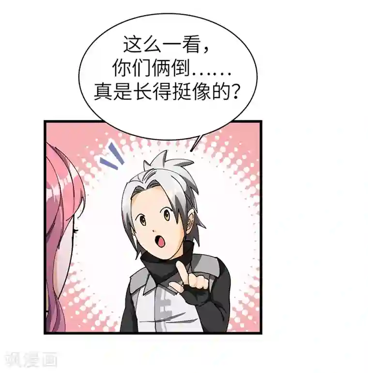 不灭元神第24话 不悔认主