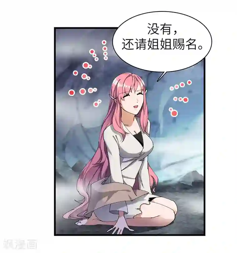 官场少妇身上耕耘第24话 不悔认主