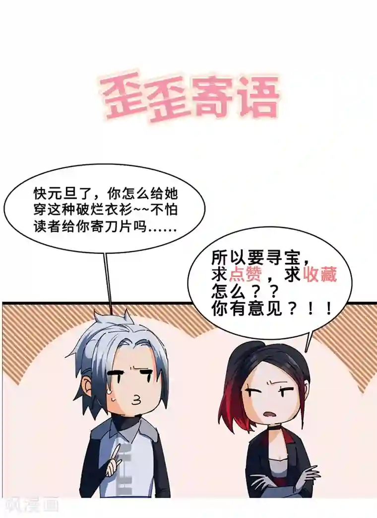 官场少妇身上耕耘第24话 不悔认主