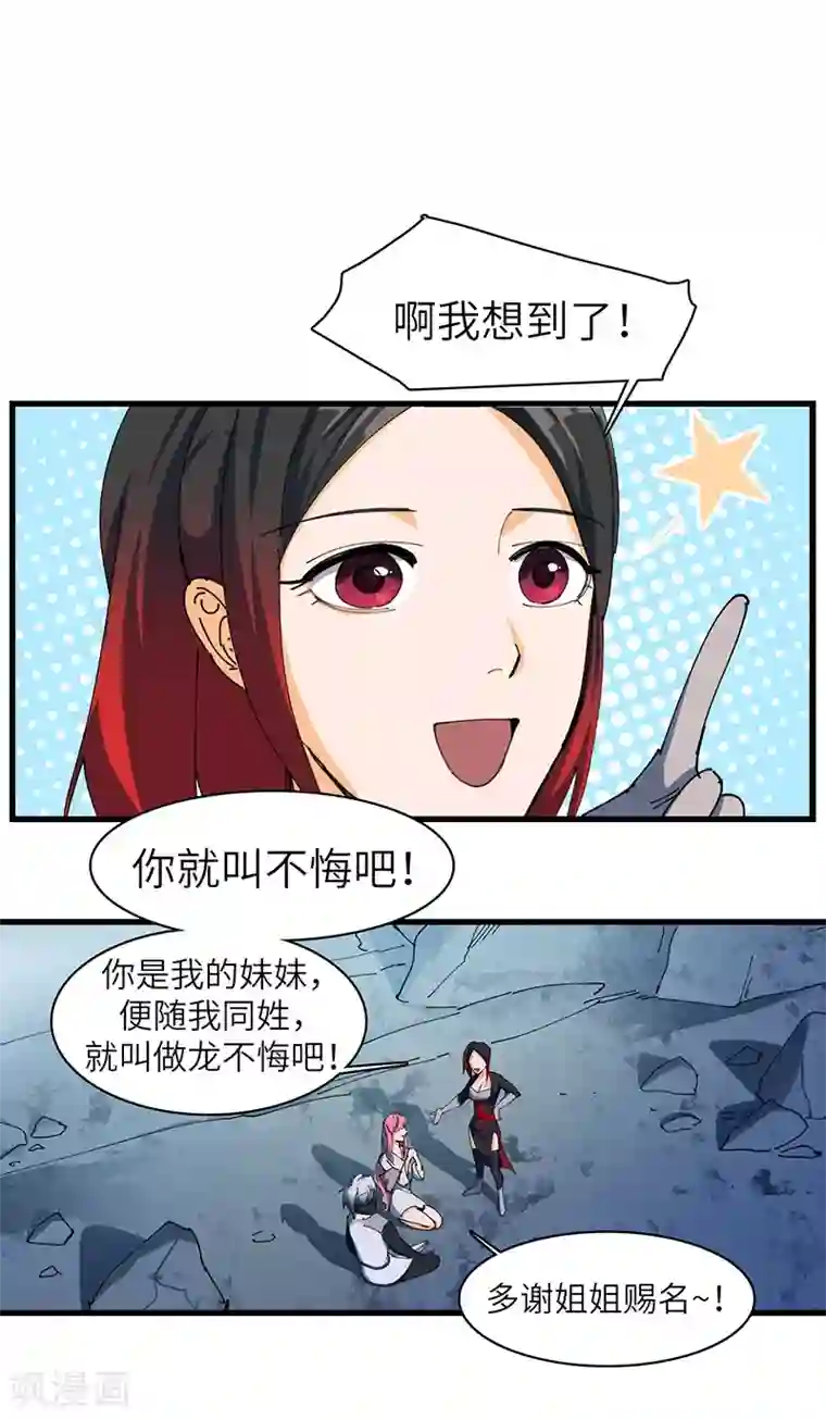 官场少妇身上耕耘第24话 不悔认主