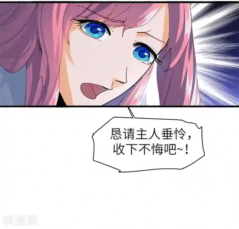 官场少妇身上耕耘第24话 不悔认主