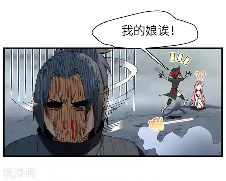 不灭元神第24话 不悔认主