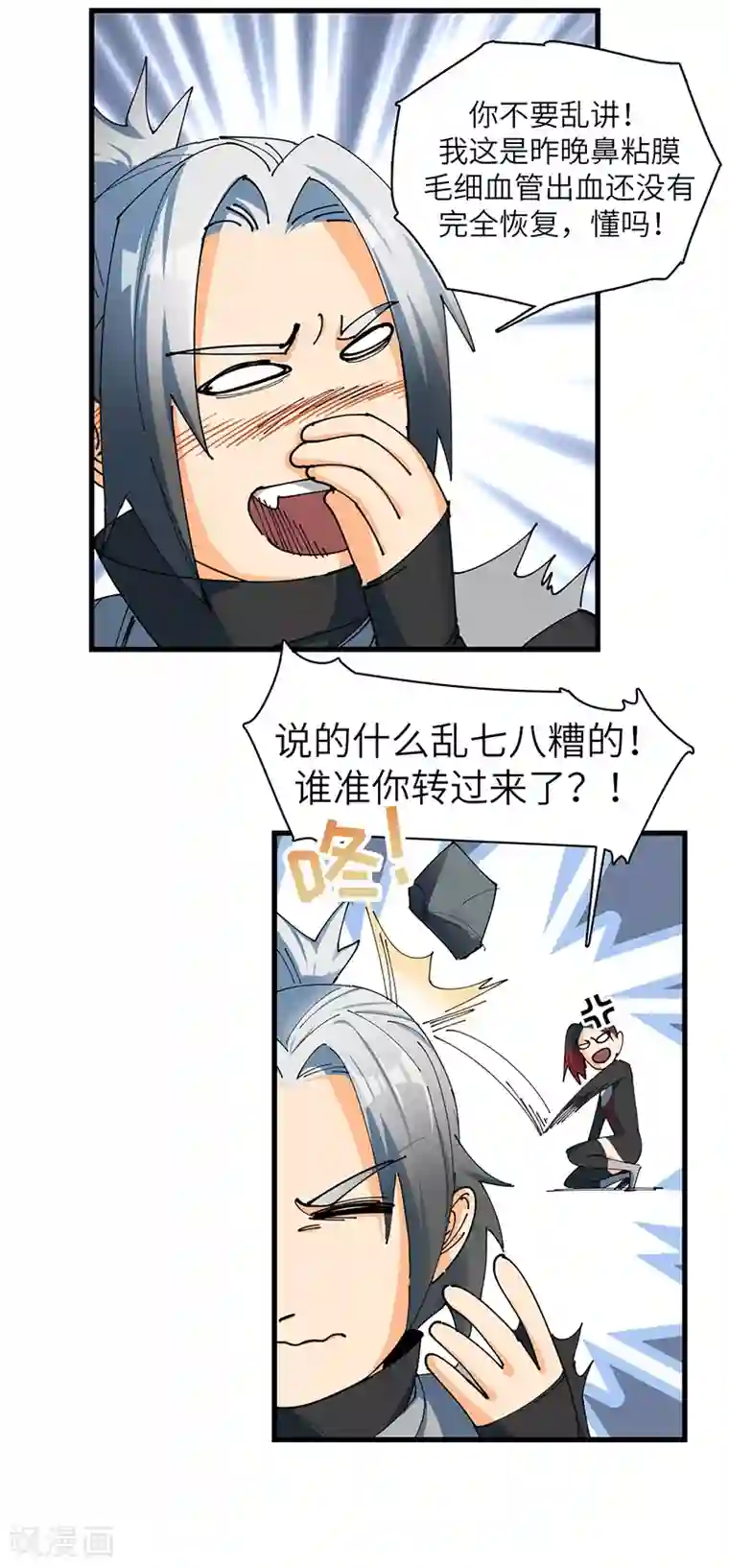 官场少妇身上耕耘第24话 不悔认主