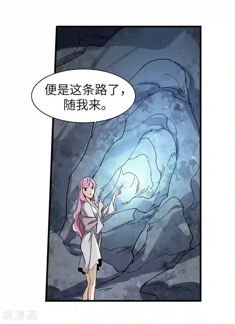 不灭元神第25话 别有洞天