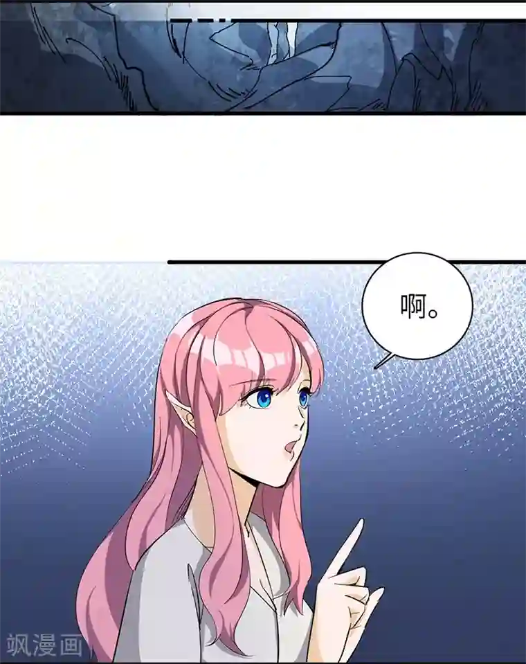 不灭元神第25话 别有洞天