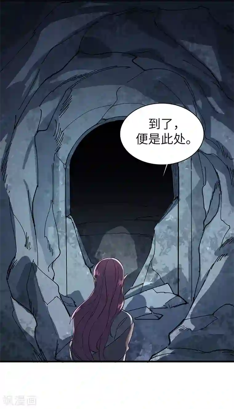 不灭元神第25话 别有洞天