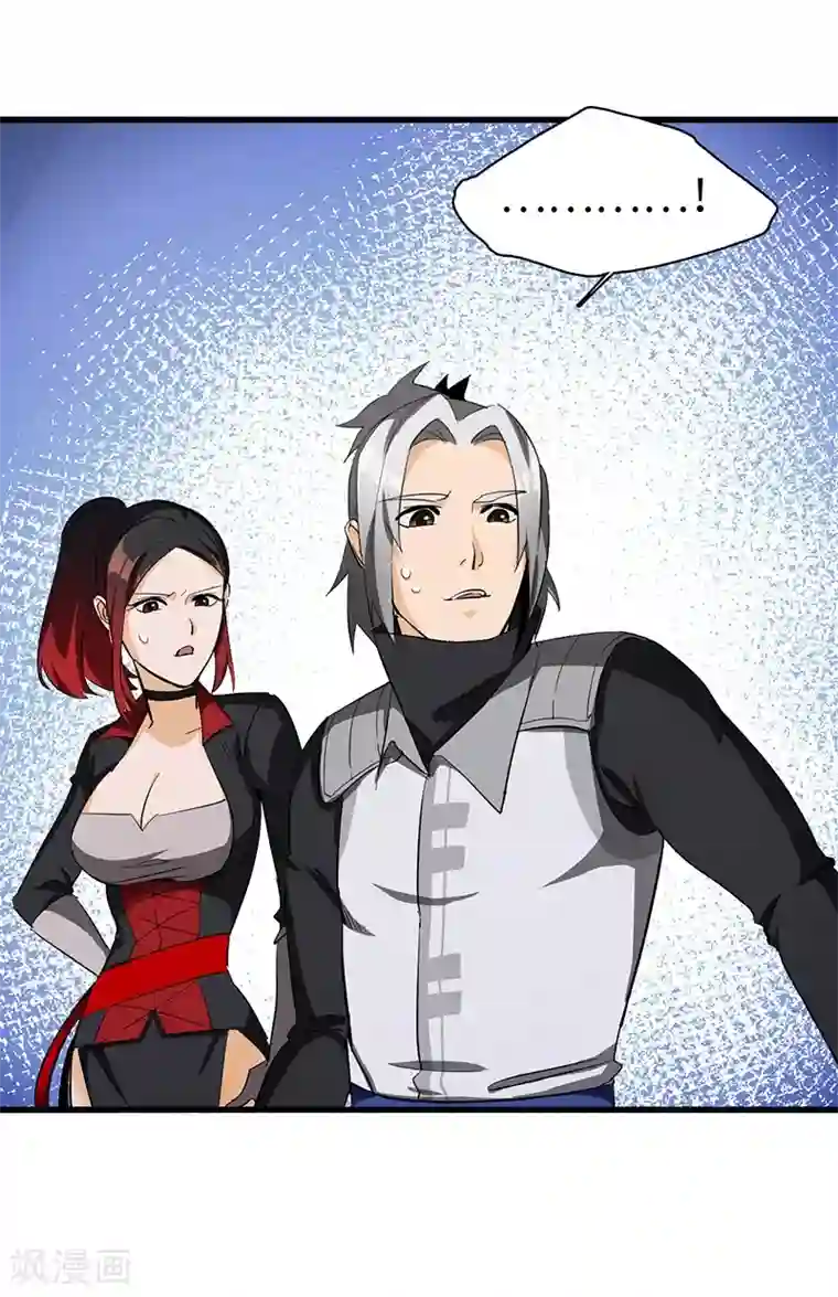 不灭元神第25话 别有洞天