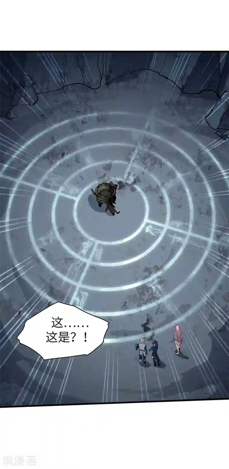 不灭元神第25话 别有洞天