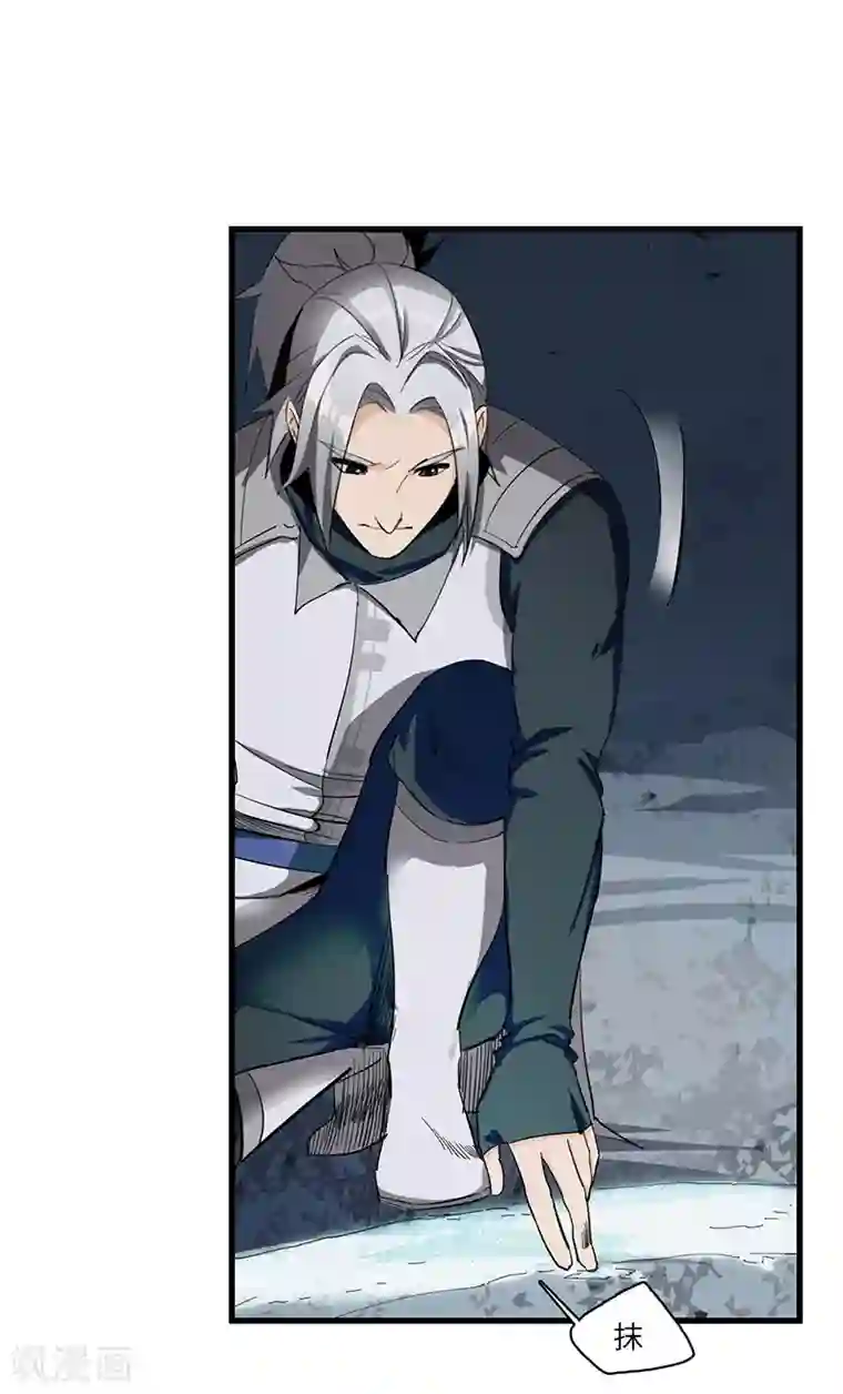 不灭元神第25话 别有洞天