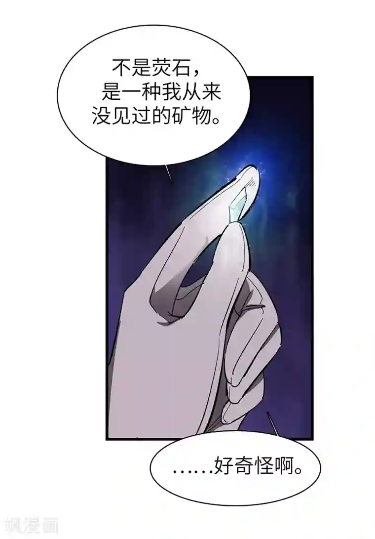 不灭元神第25话 别有洞天