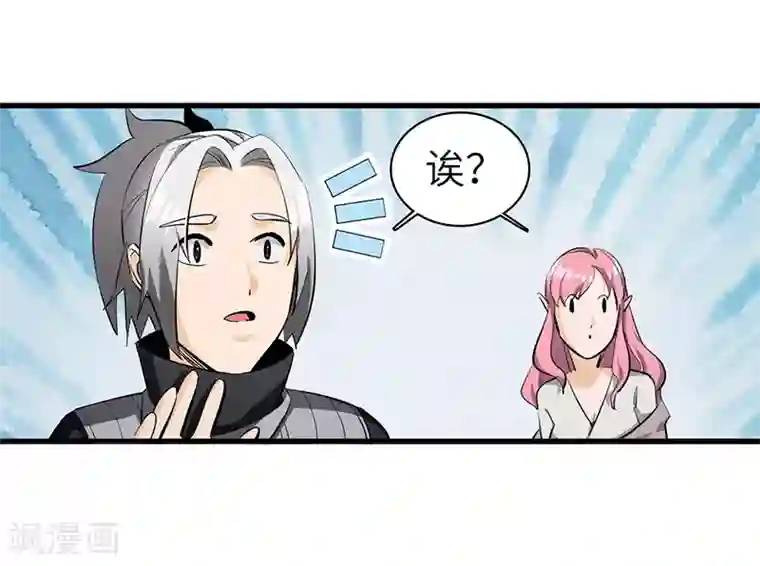 不灭元神第25话 别有洞天