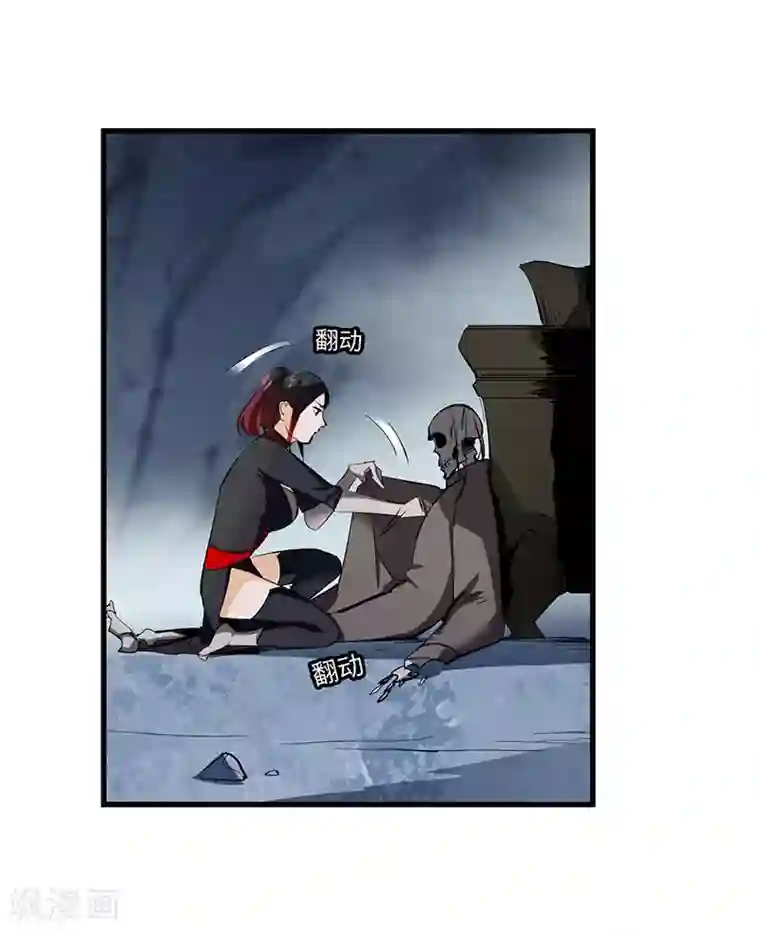 不灭元神第25话 别有洞天