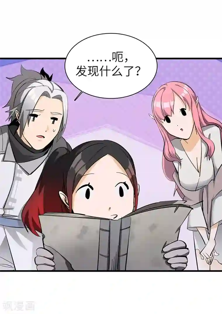 不灭元神第25话 别有洞天