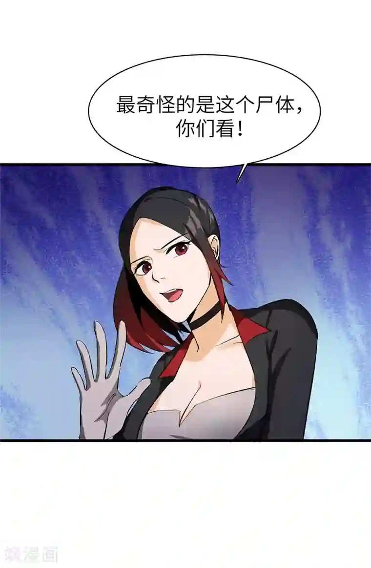 不灭元神第25话 别有洞天