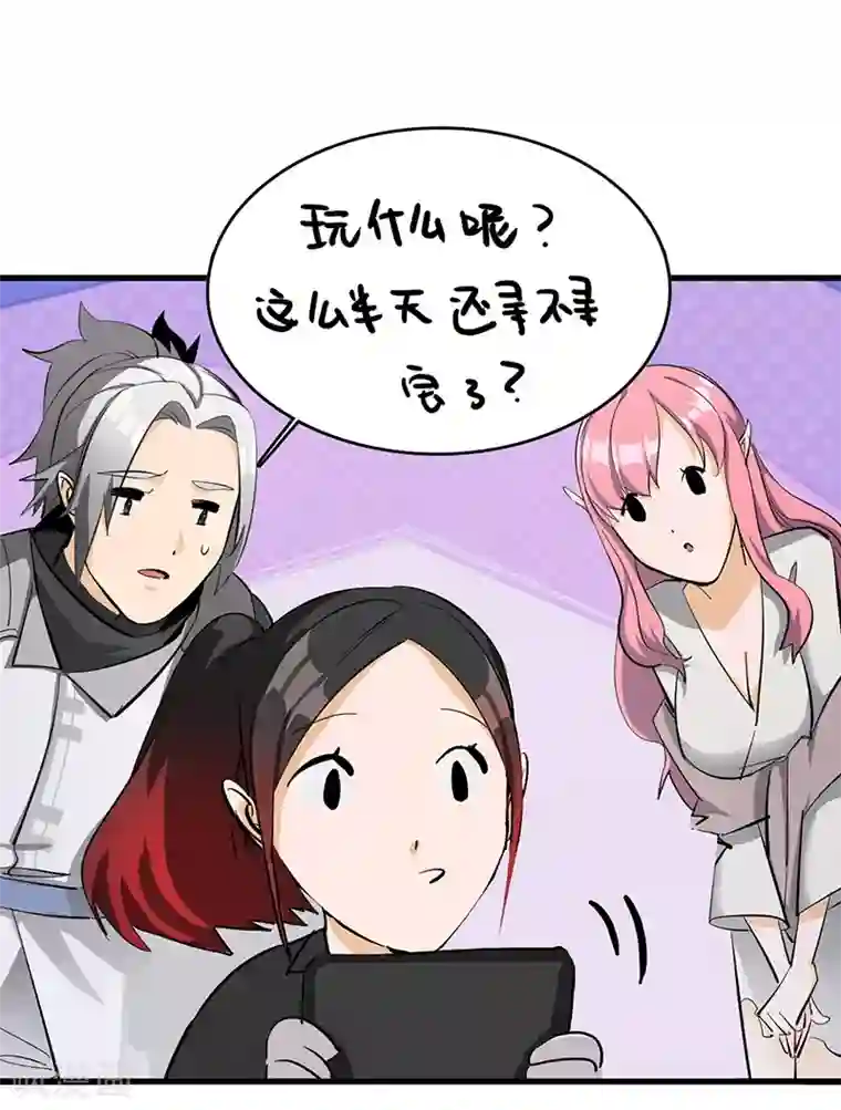 不灭元神第25话 别有洞天