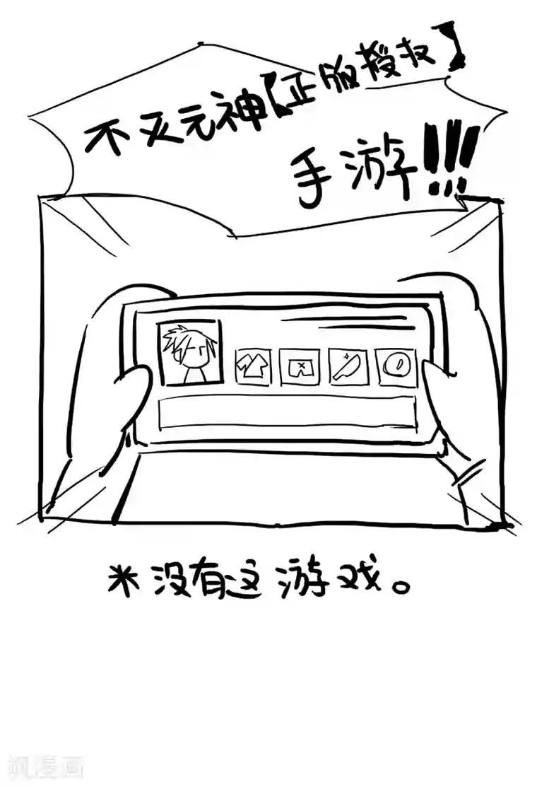 不灭元神第25话 别有洞天