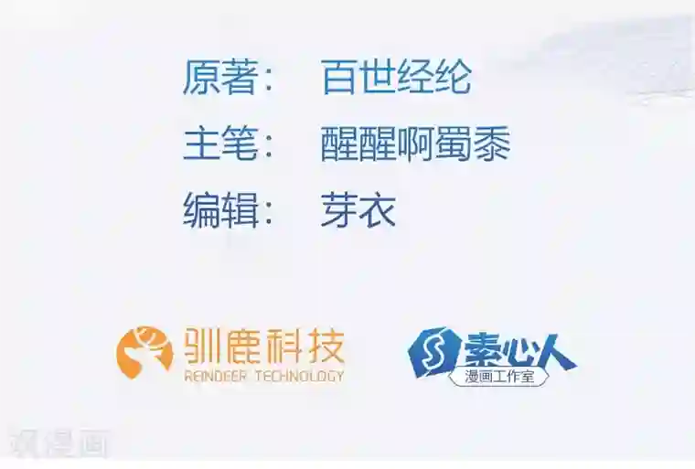 不灭元神第26话 丹和炉