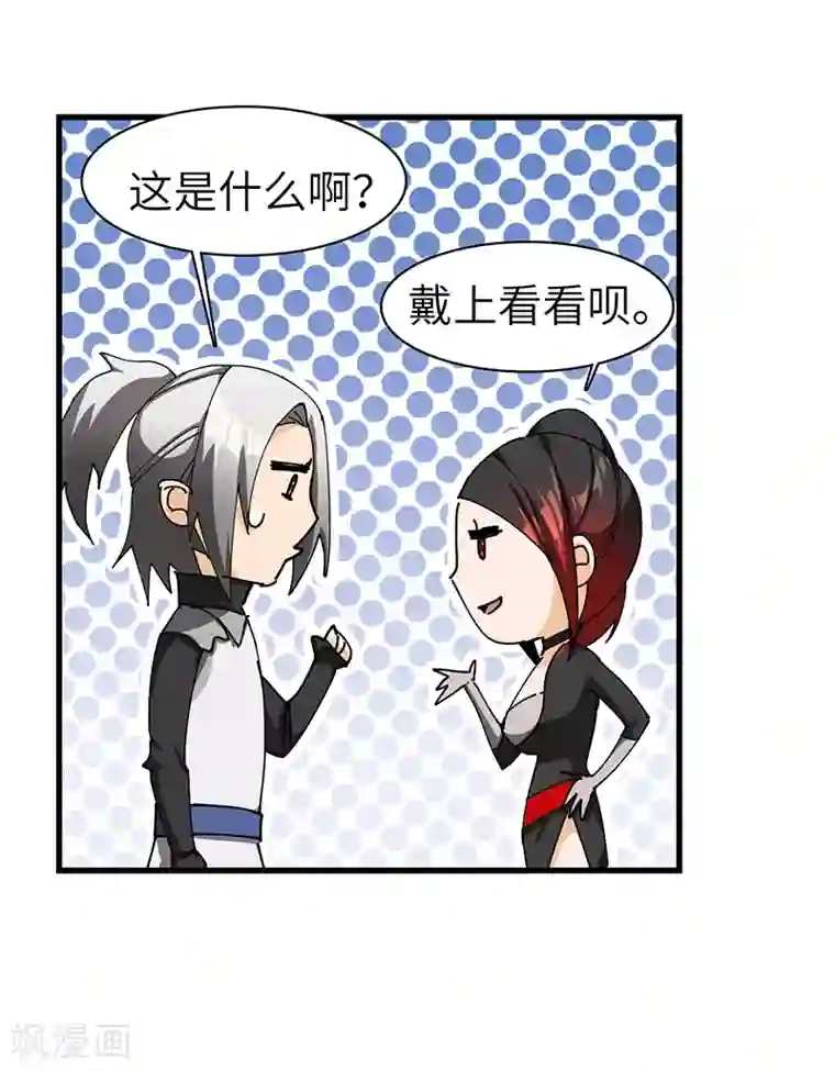 不灭元神第26话 丹和炉