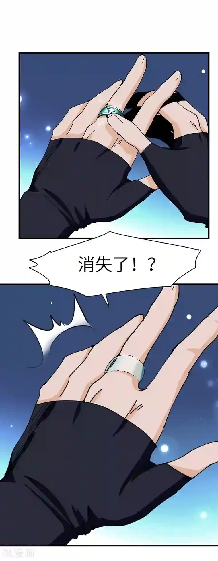 不灭元神第26话 丹和炉