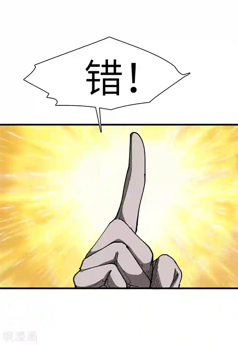 不灭元神第26话 丹和炉