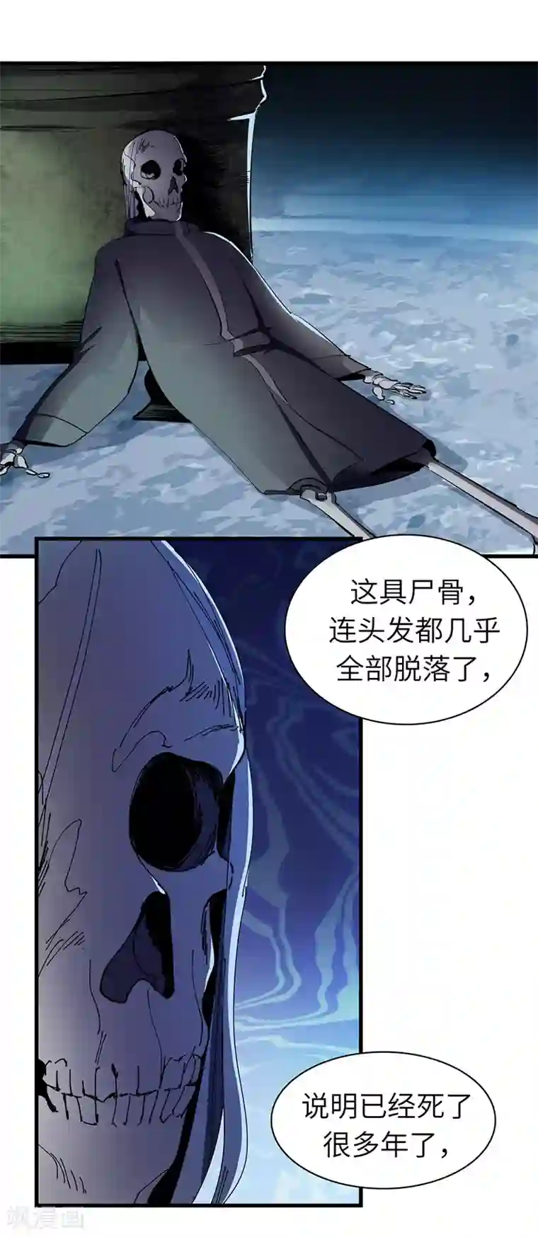 不灭元神第26话 丹和炉