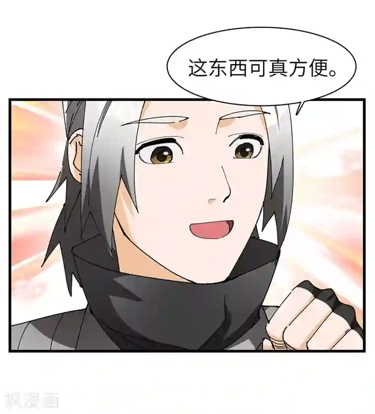 不灭元神第26话 丹和炉