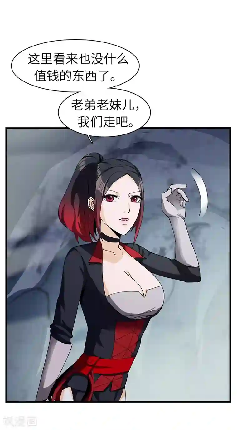 不灭元神第26话 丹和炉