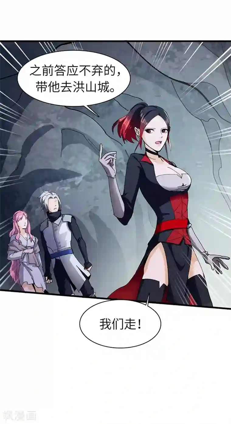 不灭元神第26话 丹和炉