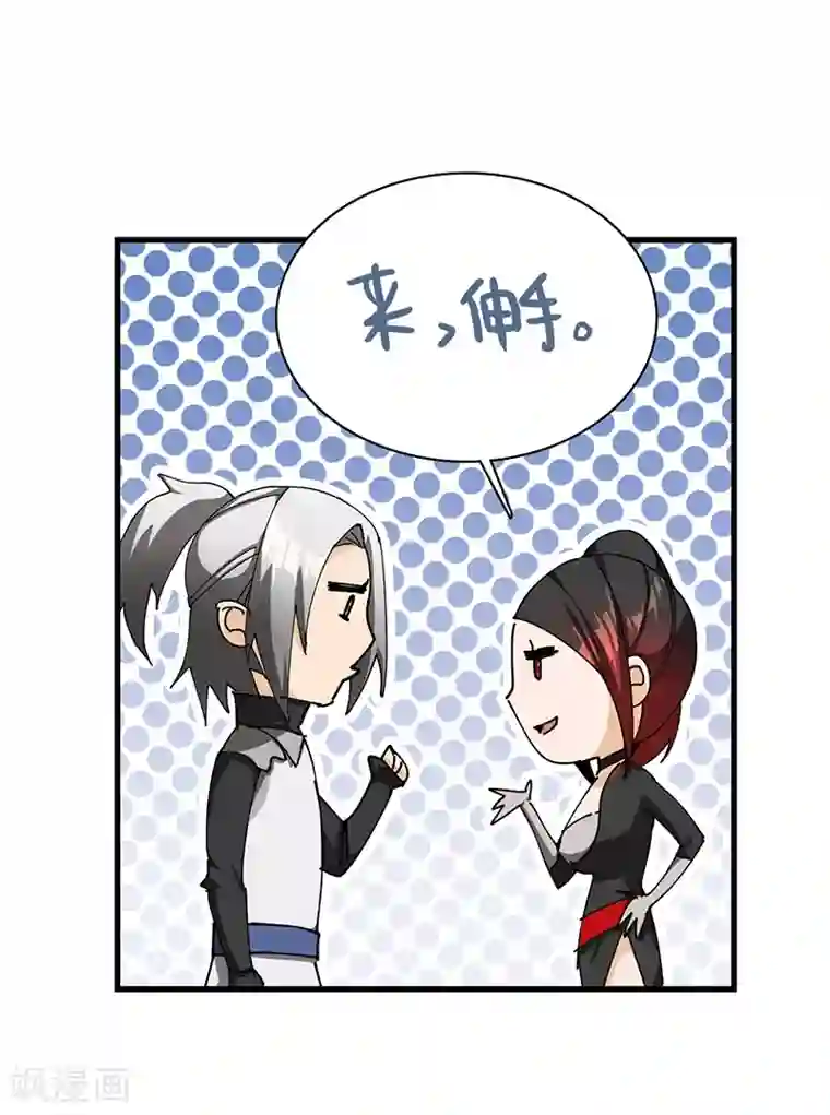 不灭元神第26话 丹和炉