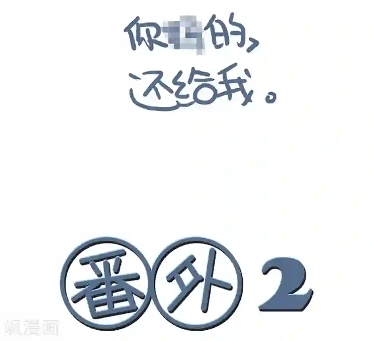 不灭元神第26话 丹和炉